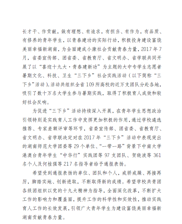 QQ截图20171228161457.png